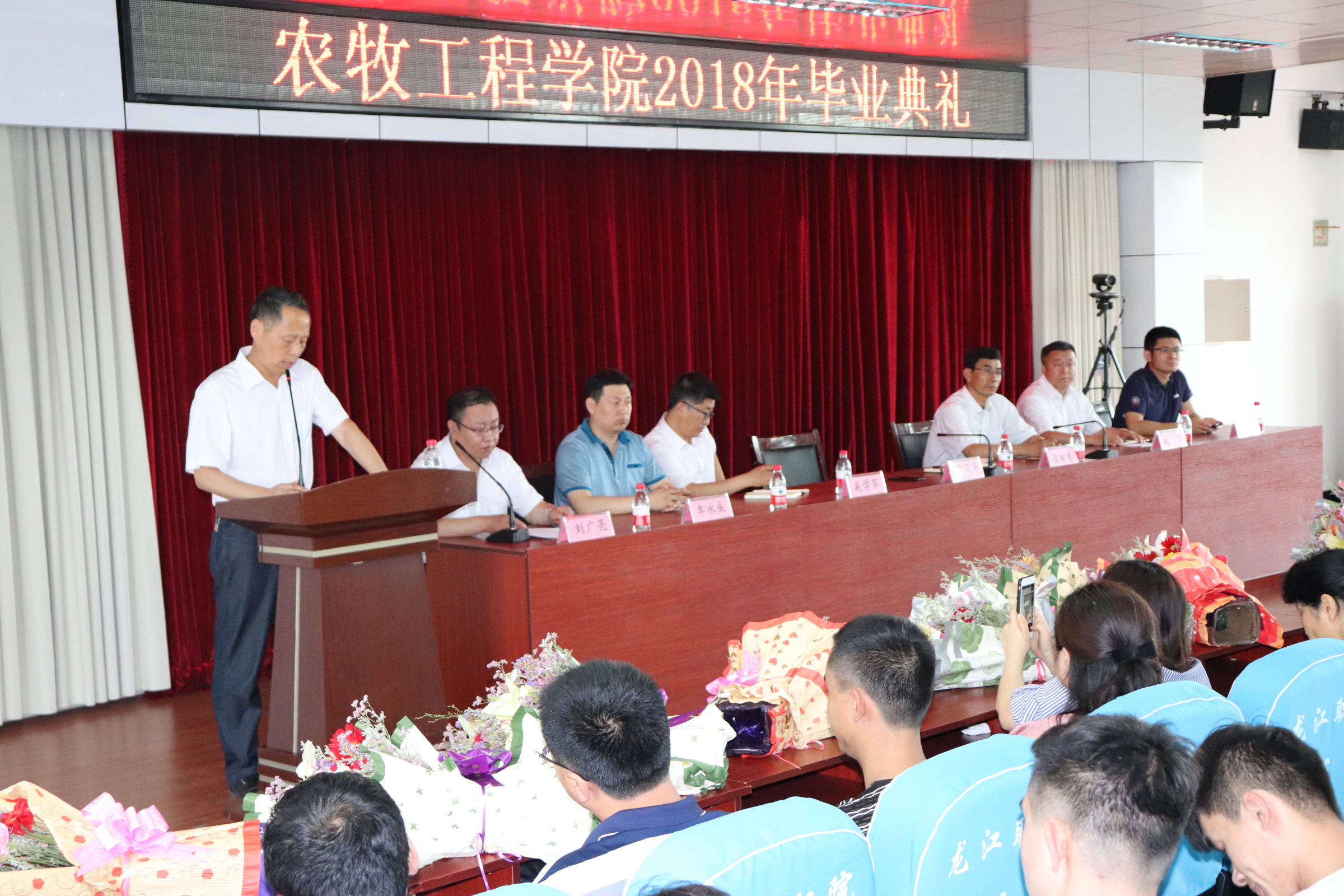 陈晓华院长为毕业典礼致辞